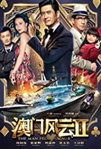 From Vegas to Macau 2 (2015) Film Online Subtitrat